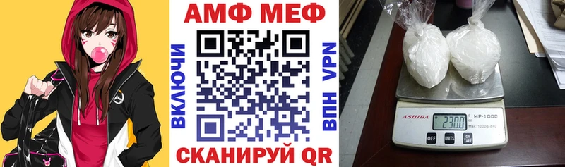 АМФ VHQ  Купить закладки  Владивосток 