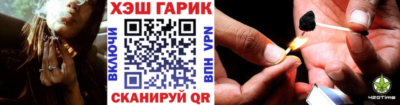 ГАШ гашик  Купить закладки  Владивосток 