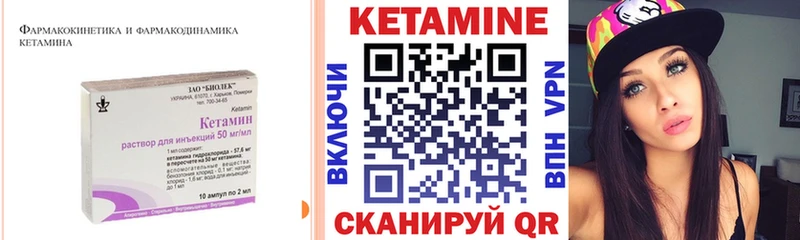 Купить  Владивосток  Кетамин VHQ 