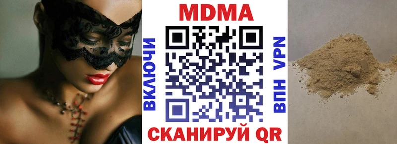 МДМА VHQ  Купить где  Владивосток 