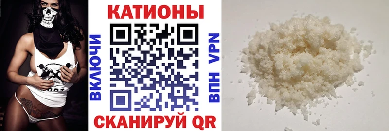 МЯУ-МЯУ кристаллы  Купить закладки  Владивосток 